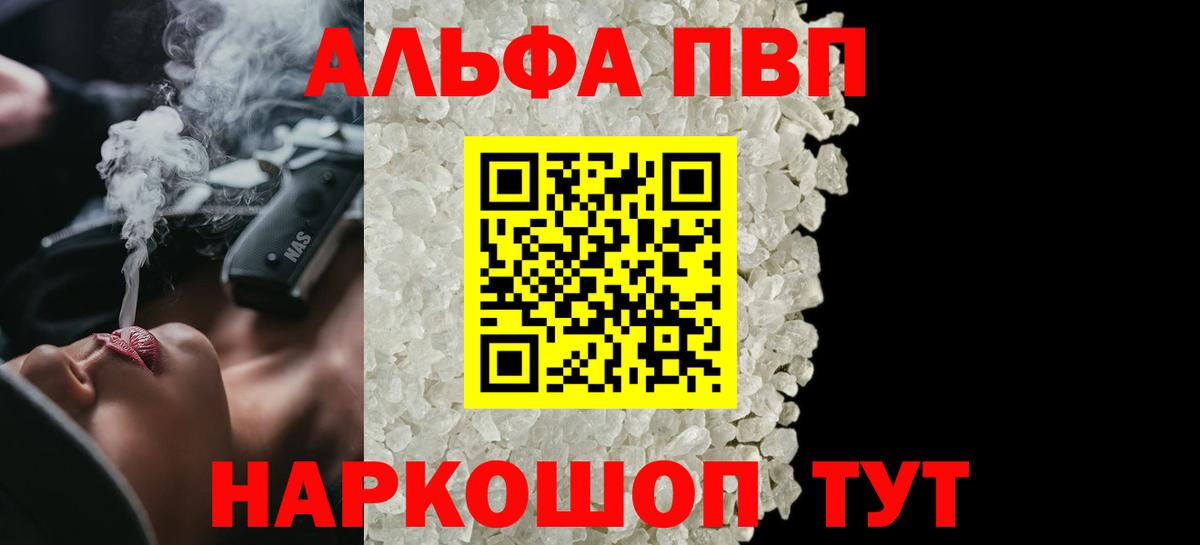 А ПВП Соль Омск