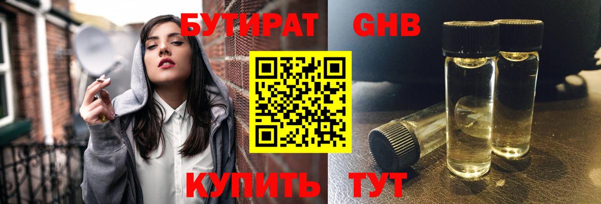 Бутират оксана  Вход с VPN  Бутират  Омск 