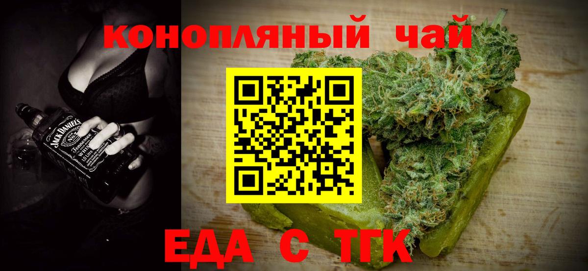 Печенье с ТГК конопля  Вход с VPN  Омск 