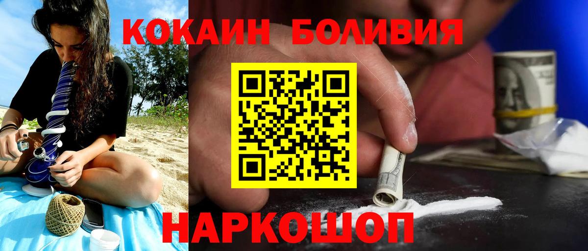 Cocaine 99% Омск