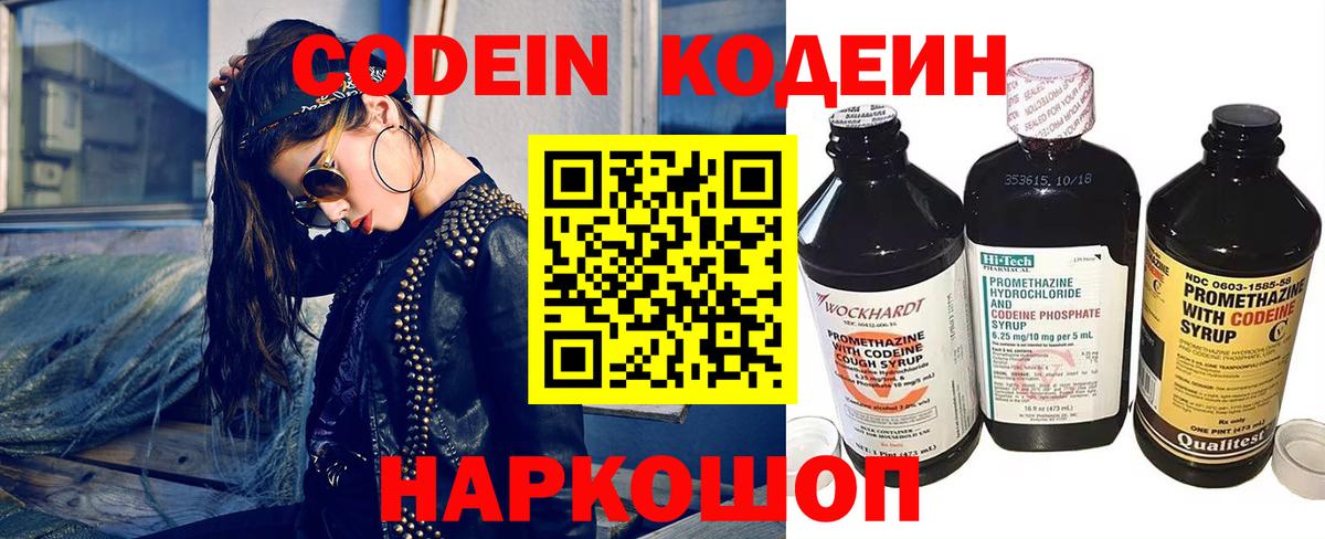 Кодеиновый сироп Lean напиток Lean (лин)  Кодеиновый сироп Lean напиток Lean (лин)  Омск  Вход с VPN 