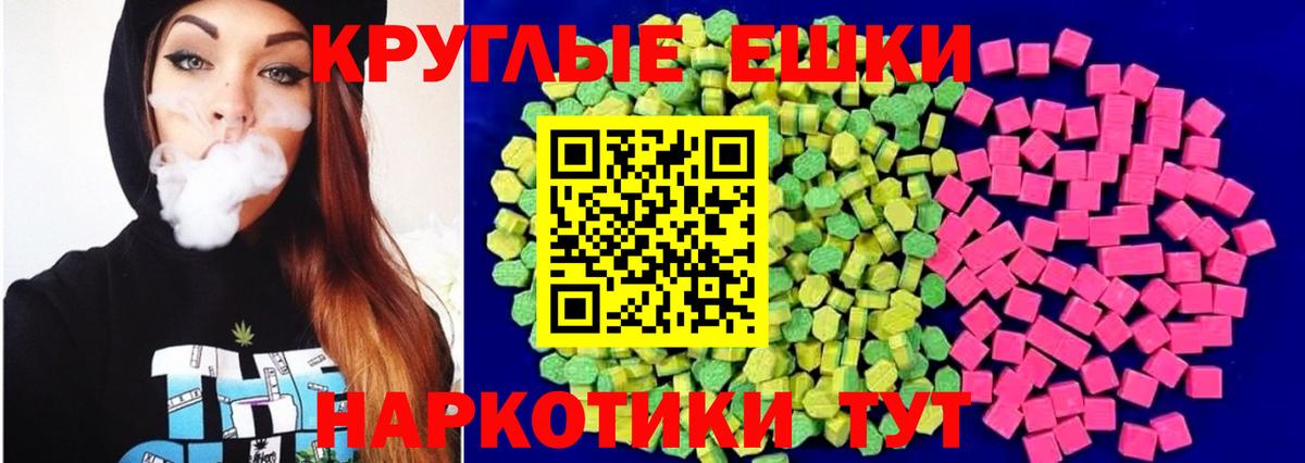Омск  Ecstasy ешки  Вход с VPN 