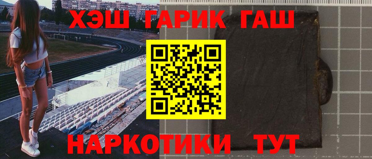 Гашиш hashish Омск