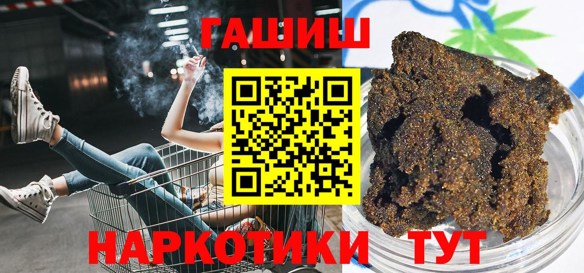 Омск  ГАШ AMNESIA HAZE  Вход с VPN  ГАШ  Гашиш убойный 