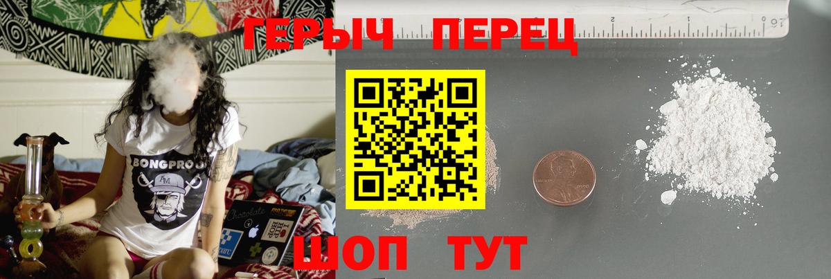 Омск  ГЕРОИН гречка  Вход с VPN 