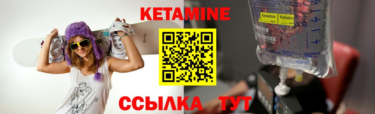 КЕТАМИН VHQ  Вход с VPN  Омск  КЕТАМИН ketamine 