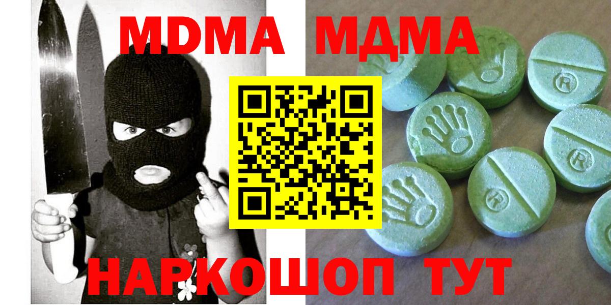 MDMA Molly Омск