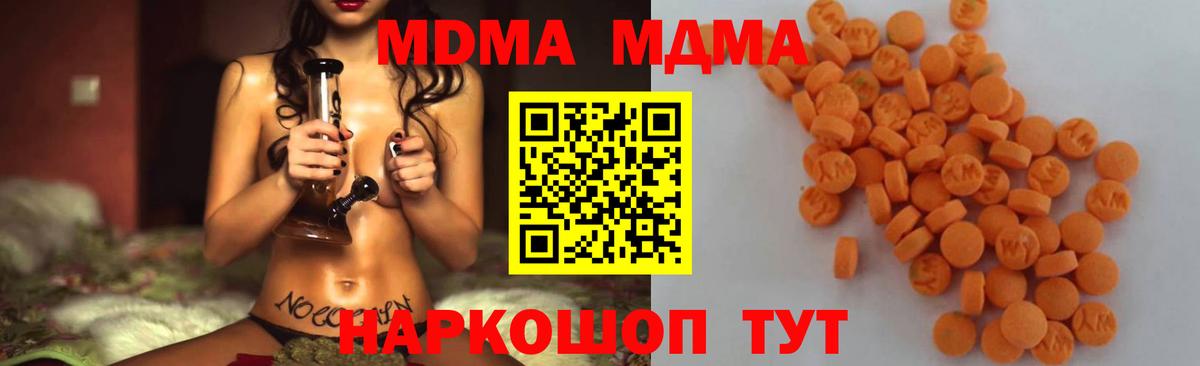 МДМА Molly  Вход с VPN  MDMA Molly  Омск 