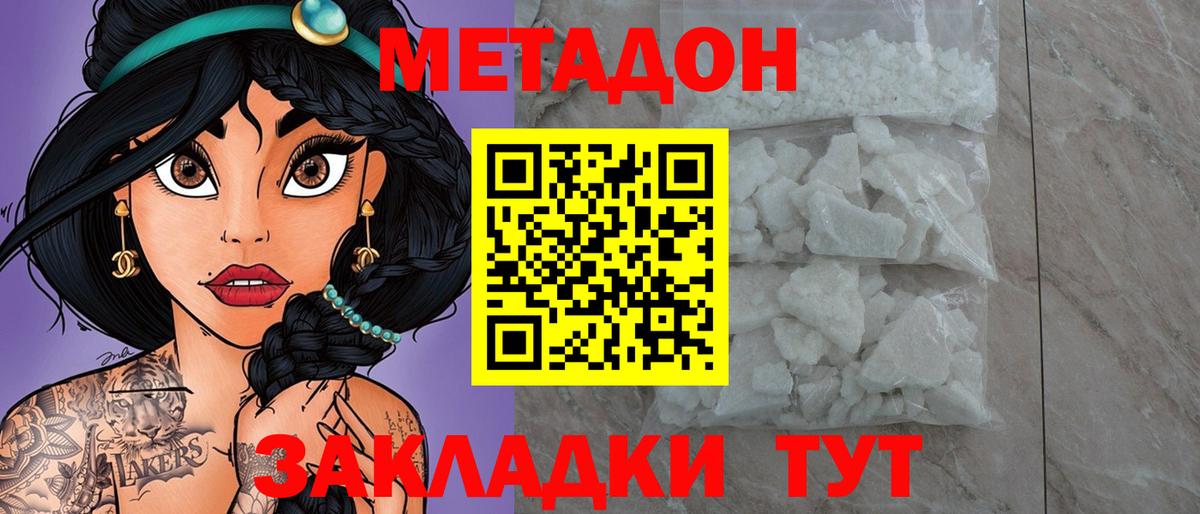 Метадон VHQ Омск