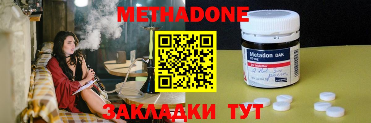 МЕТАДОН кристалл  MEGA сайт  нарко площадка какой сайт  Омск  Вход с VPN  МЕТАДОН мёд 