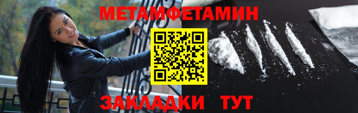 Первитин пудра  Первитин пудра  Омск  Вход с VPN 