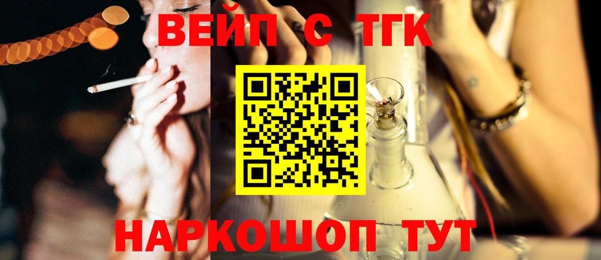 ТГК Wax Омск