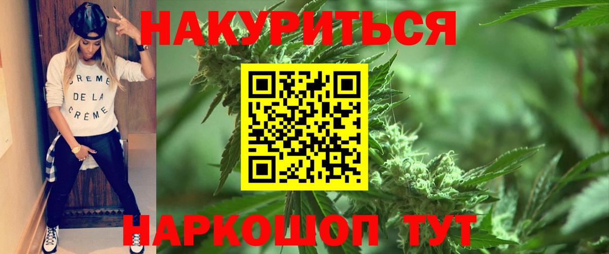 МАРИХУАНА план  Бошки Шишки сатива  Омск  Вход с VPN  Марихуана VHQ  Марихуана SATIVA & INDICA 